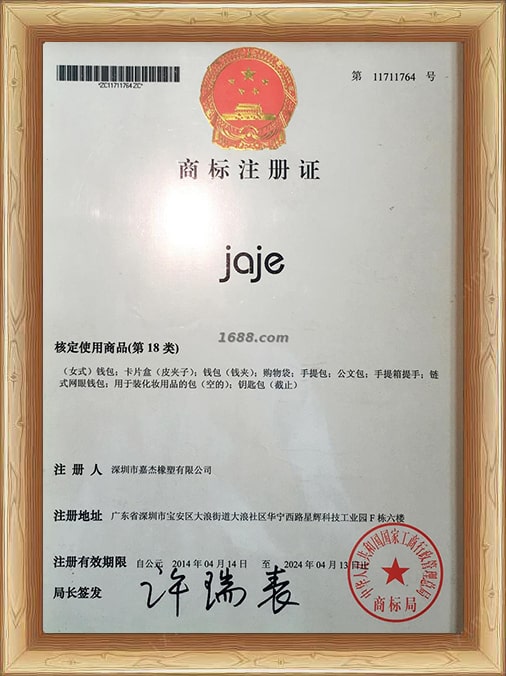 商標(biāo)注冊證