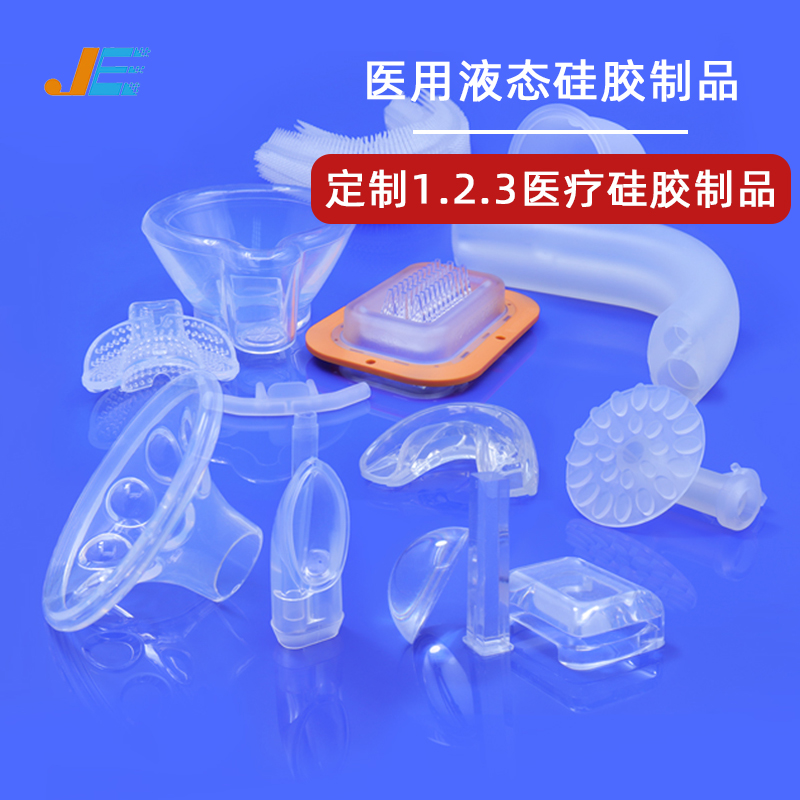 4個(gè)關(guān)鍵技術(shù)！液態(tài)硅膠生產(chǎn)背后的秘密，顛覆你的想象！